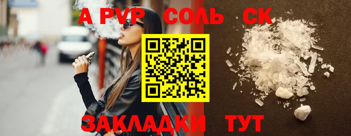 Alfa_PVP Crystall Краснодар