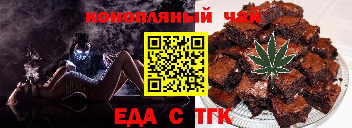 Cannafood марихуана Краснодар