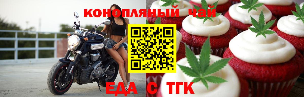 Canna-Cookies конопля  Вход с VPN  Краснодар 