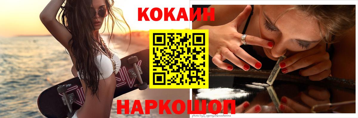 Кокаин 98% Краснодар
