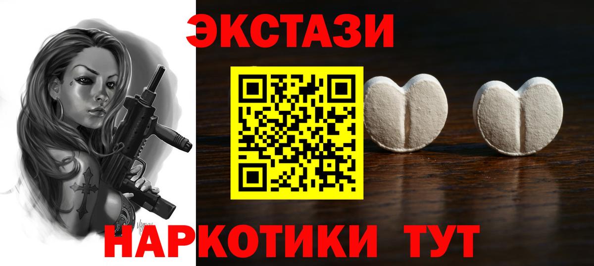 Экстази TESLA Краснодар