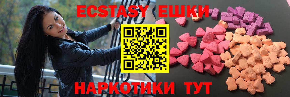Экстази 280мг  закладки  Краснодар  Экстази Дубай  Вход с VPN  ЭКСТАЗИ 