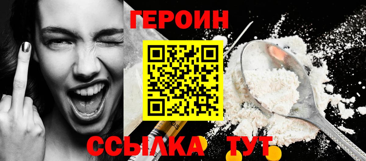 Краснодар  Героин афганец  Вход с VPN 