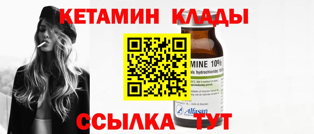 Краснодар  КЕТАМИН VHQ  Кетамин VHQ  Вход с VPN 