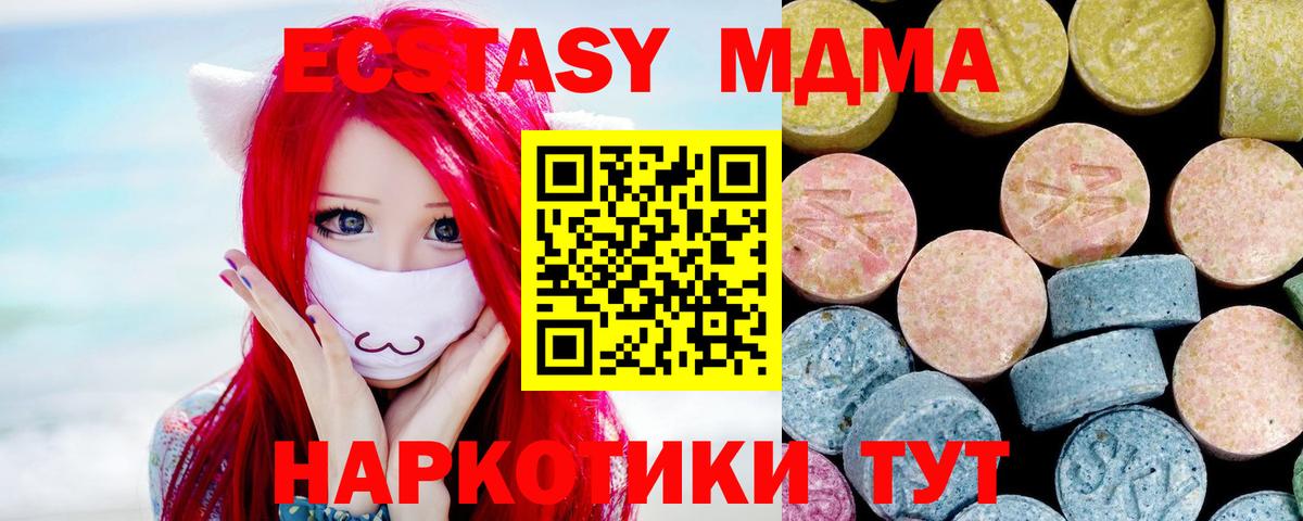 MDMA VHQ Краснодар