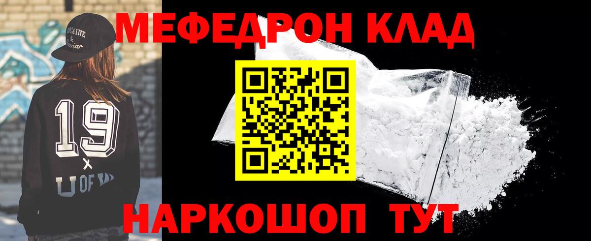Мефедрон VHQ  МЕФ  Вход с VPN  Краснодар  МЕФ  МЯУ-МЯУ VHQ 