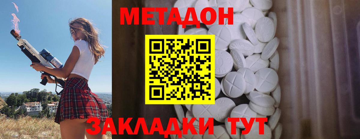 KRAKEN сайт  Вход с VPN  Краснодар  МЕТАДОН кристалл  Метадон VHQ 