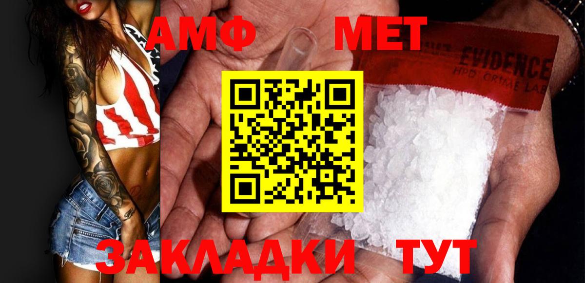 Метамфетамин пудра Краснодар