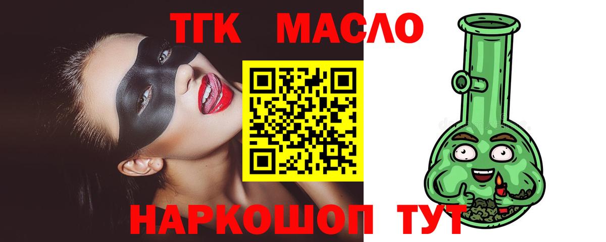 Краснодар  Дистиллят ТГК вейп  Вход с VPN  Дистиллят ТГК THC oil 